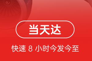 荆州沙市航空物流航空货运公司【机场