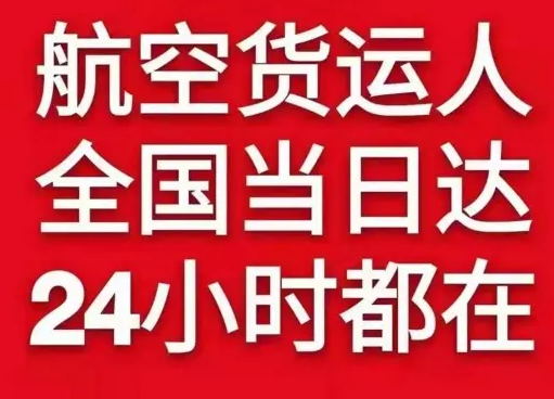 荆州沙市航空物流货物、航空货运:物流行业各岗位招聘